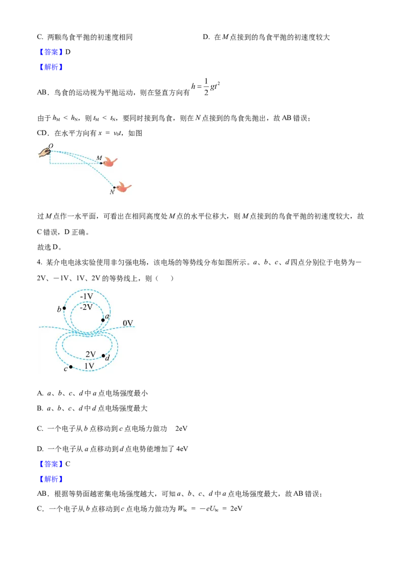 2025年高考物理真题（云南自主命题）（解析版）_全国卷+地方卷_4.物理_1.物理高考真题试卷_2025年高考-物理_2025年云南自主命题