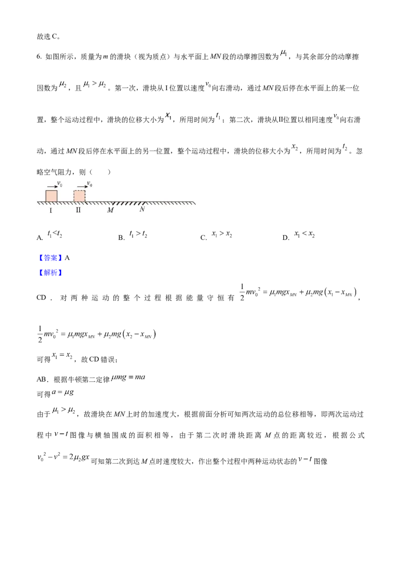 2025年高考物理真题（云南自主命题）（解析版）_全国卷+地方卷_4.物理_1.物理高考真题试卷_2025年高考-物理_2025年云南自主命题