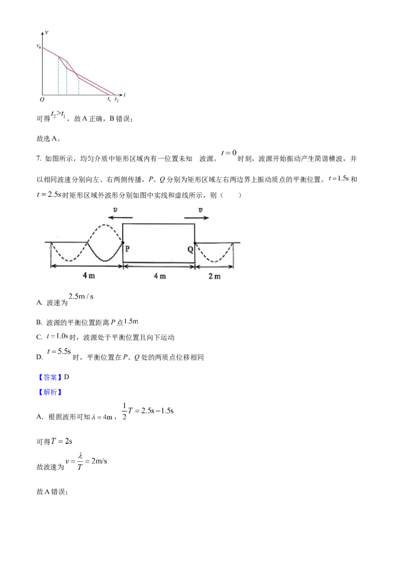 2025年高考物理真题（云南自主命题）（解析版）_全国卷+地方卷_4.物理_1.物理高考真题试卷_2025年高考-物理_2025年云南自主命题