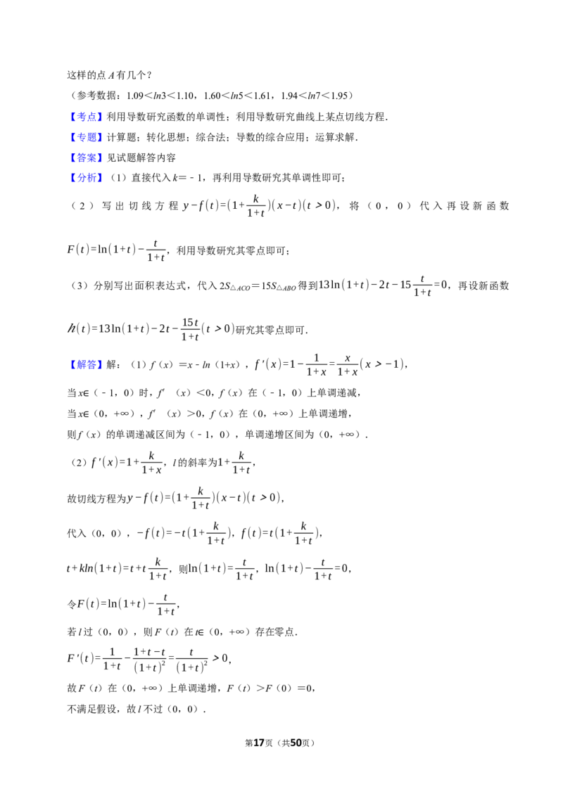 2024年高考数学真题（北京自主命题）（解析版）_全国卷+地方卷_2.数学_1.数学高考真题试卷_2024年高考-数学_2024年北京自主命题