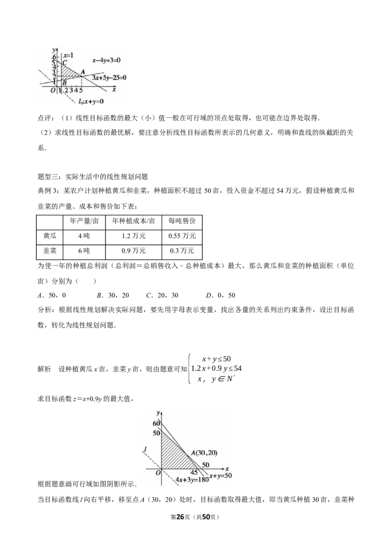 2024年高考数学真题（北京自主命题）（解析版）_全国卷+地方卷_2.数学_1.数学高考真题试卷_2024年高考-数学_2024年北京自主命题