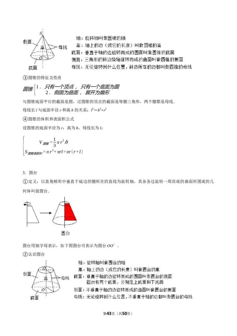 2024年高考数学真题（北京自主命题）（解析版）_全国卷+地方卷_2.数学_1.数学高考真题试卷_2024年高考-数学_2024年北京自主命题