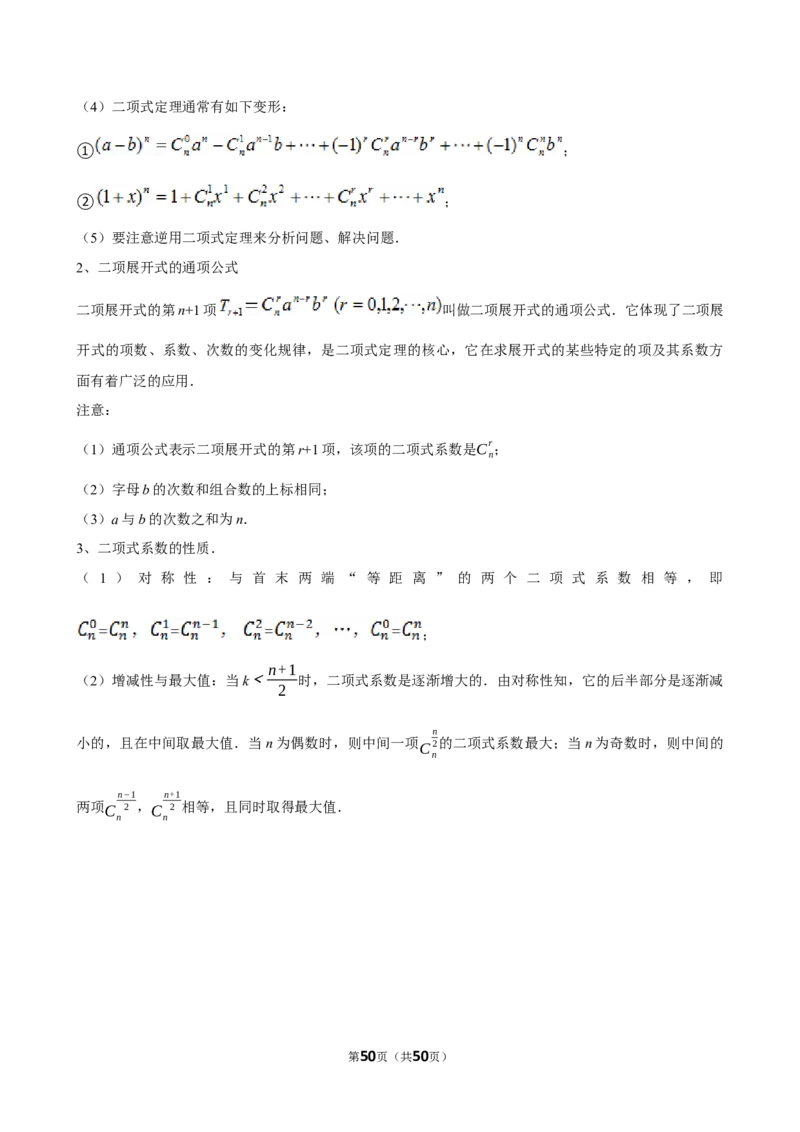 2024年高考数学真题（北京自主命题）（解析版）_全国卷+地方卷_2.数学_1.数学高考真题试卷_2024年高考-数学_2024年北京自主命题