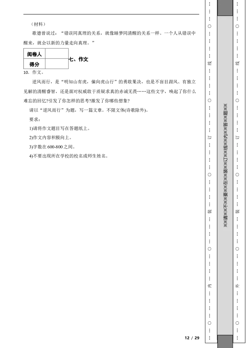 北京市海淀区2020-2021学年九年级上学期期中语文试题附解析(1)_北京初中期末题_C605-京七八九_B语文七八九_北京9上语文_2019-2022