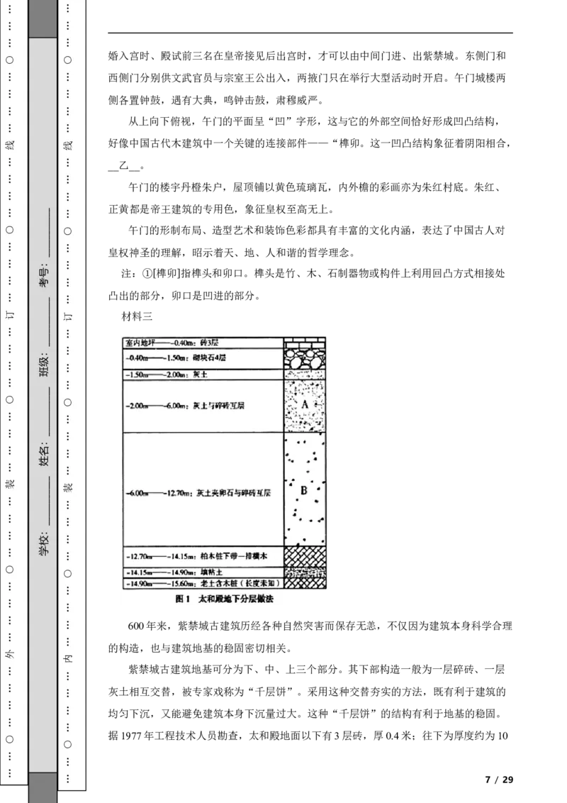 北京市海淀区2020-2021学年九年级上学期期中语文试题附解析(1)_北京初中期末题_C605-京七八九_B语文七八九_北京9上语文_2019-2022