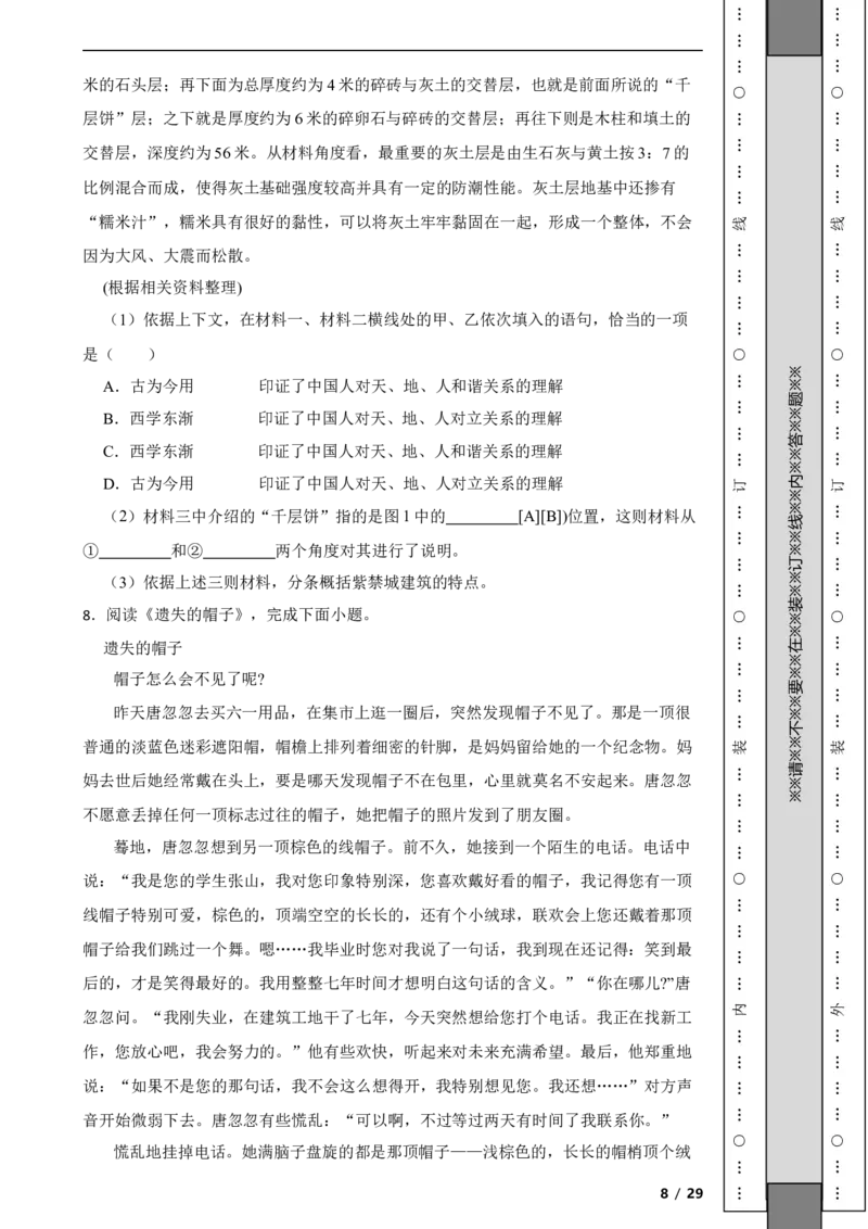 北京市海淀区2020-2021学年九年级上学期期中语文试题附解析(1)_北京初中期末题_C605-京七八九_B语文七八九_北京9上语文_2019-2022