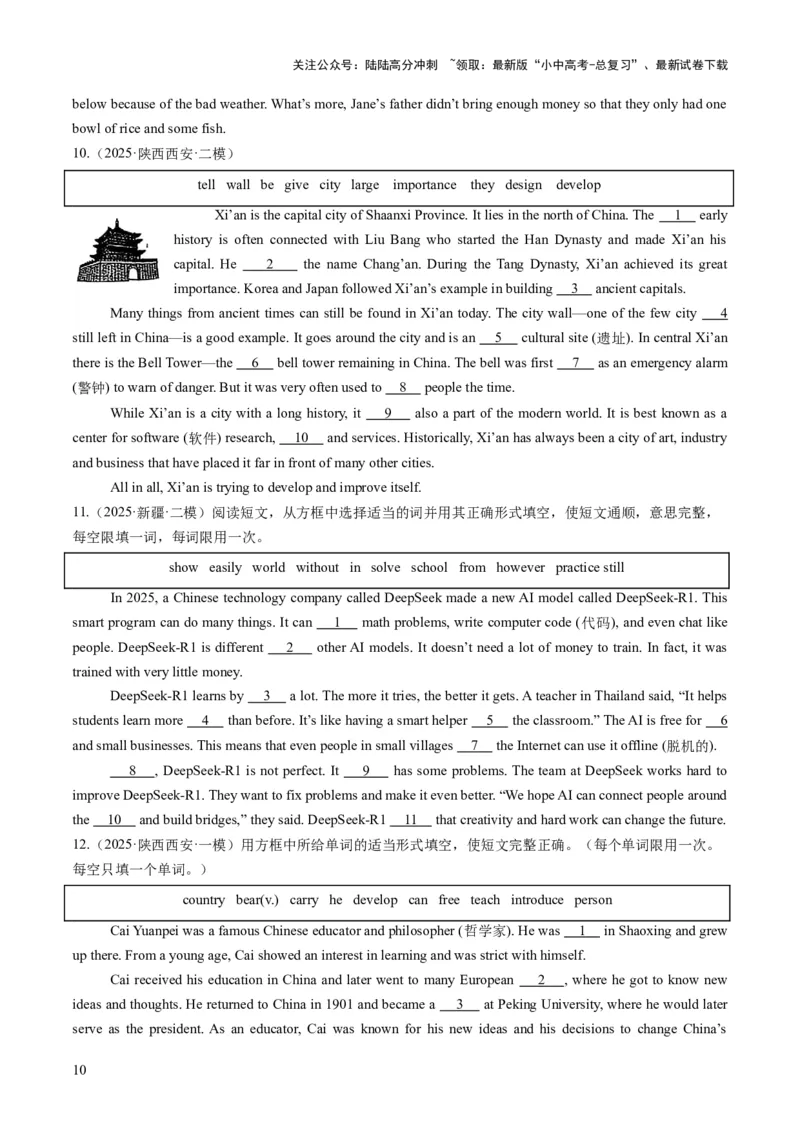 专题12选词填空（答题模板）（原卷版）_02中考总复习（2026版更新中）_03-英语-中考总复习_2025中考复习资料_2025年中考英语答题方法模板