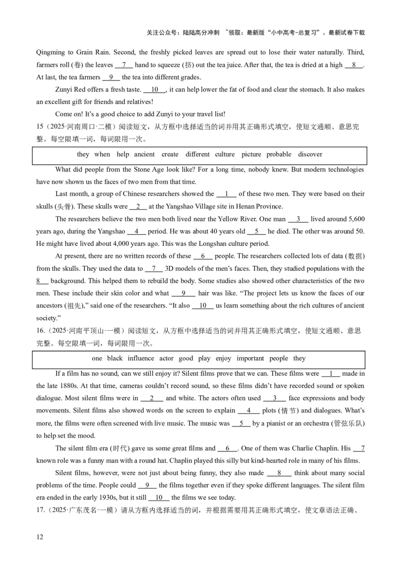 专题12选词填空（答题模板）（原卷版）_02中考总复习（2026版更新中）_03-英语-中考总复习_2025中考复习资料_2025年中考英语答题方法模板