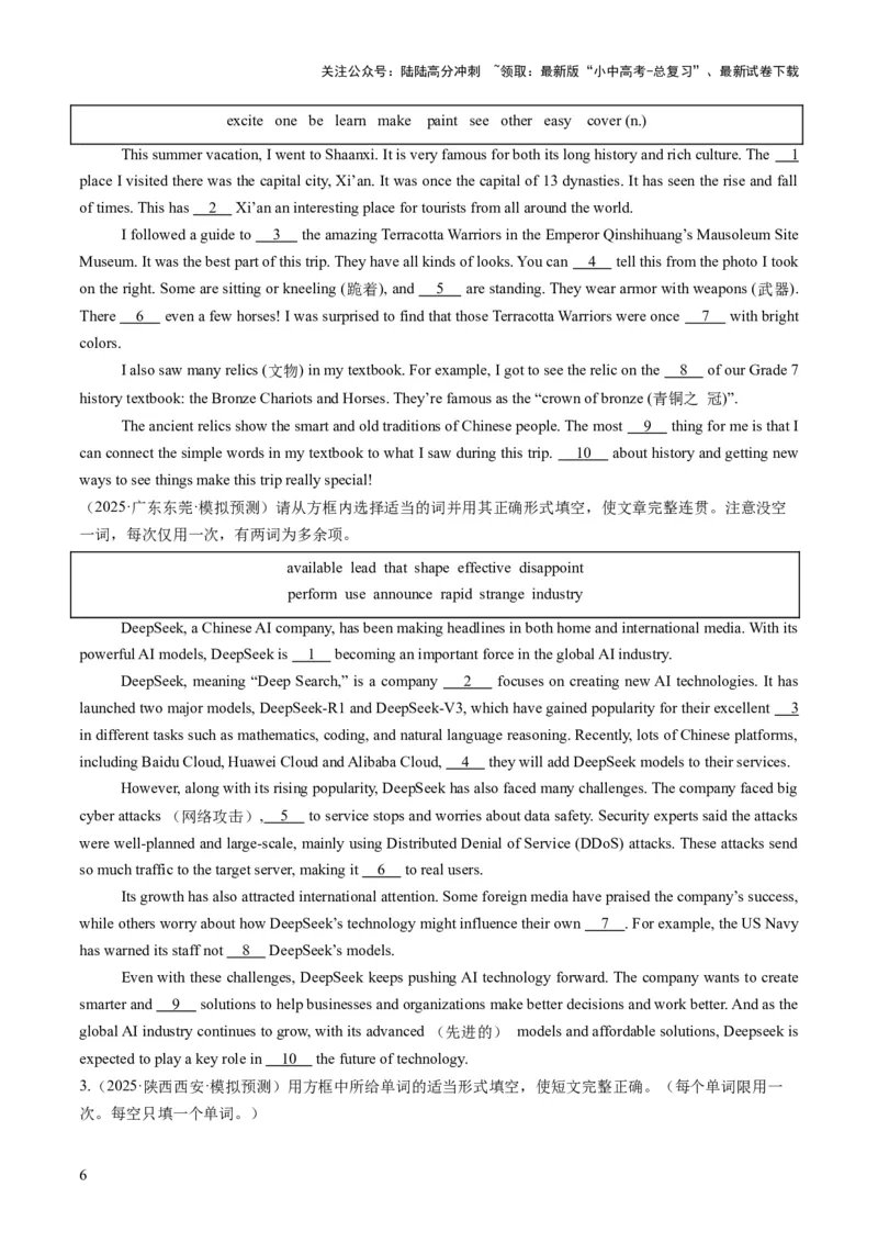 专题12选词填空（答题模板）（原卷版）_02中考总复习（2026版更新中）_03-英语-中考总复习_2025中考复习资料_2025年中考英语答题方法模板