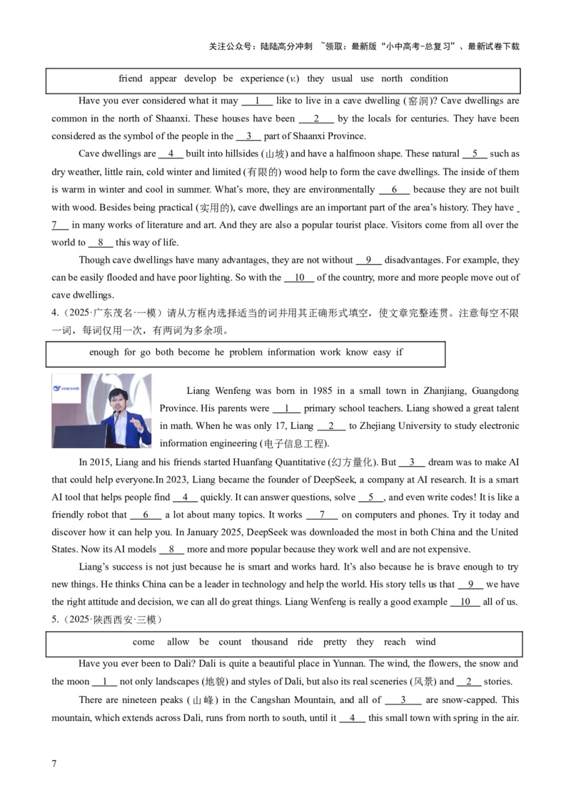 专题12选词填空（答题模板）（原卷版）_02中考总复习（2026版更新中）_03-英语-中考总复习_2025中考复习资料_2025年中考英语答题方法模板