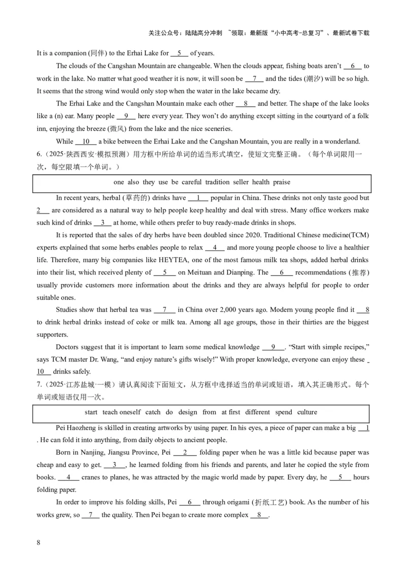 专题12选词填空（答题模板）（原卷版）_02中考总复习（2026版更新中）_03-英语-中考总复习_2025中考复习资料_2025年中考英语答题方法模板