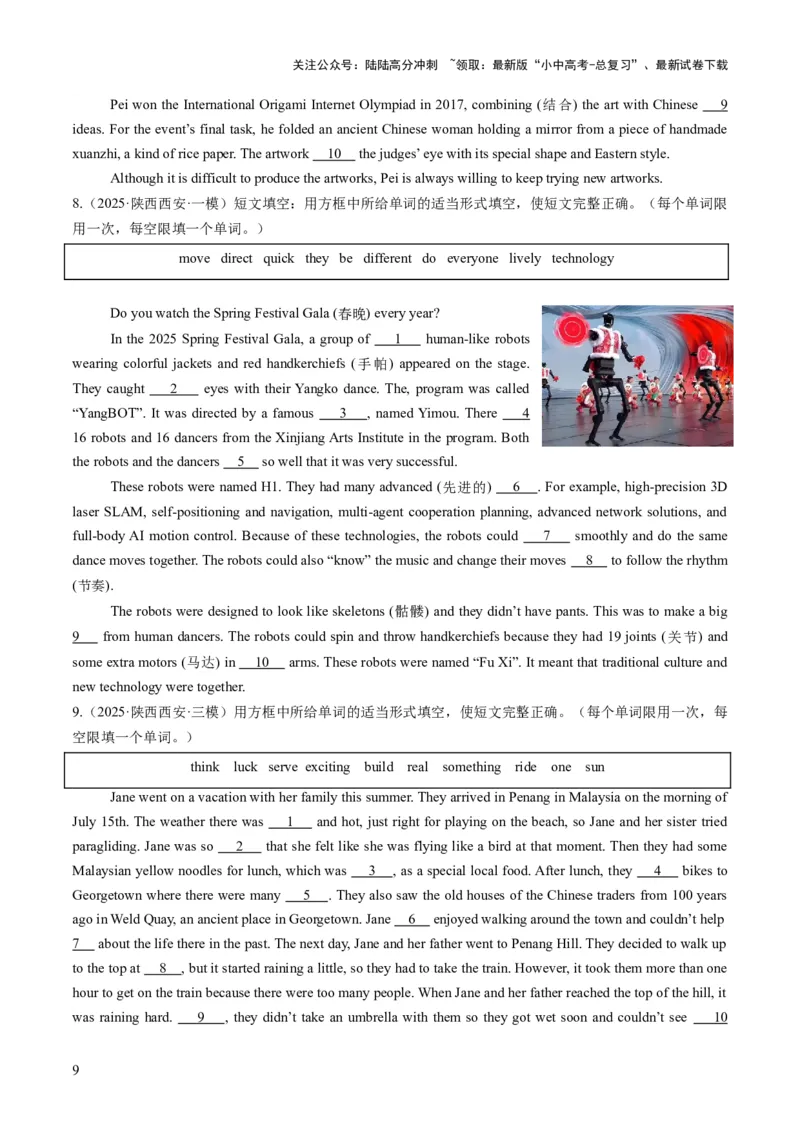 专题12选词填空（答题模板）（原卷版）_02中考总复习（2026版更新中）_03-英语-中考总复习_2025中考复习资料_2025年中考英语答题方法模板