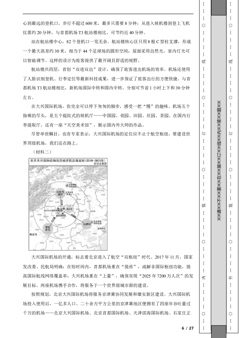 北京市丰台区2019-2020学年九年级上学期语文期末试卷附解析(1)_北京初中期末题_C605-京七八九_B语文七八九_北京9上语文_2019-2022