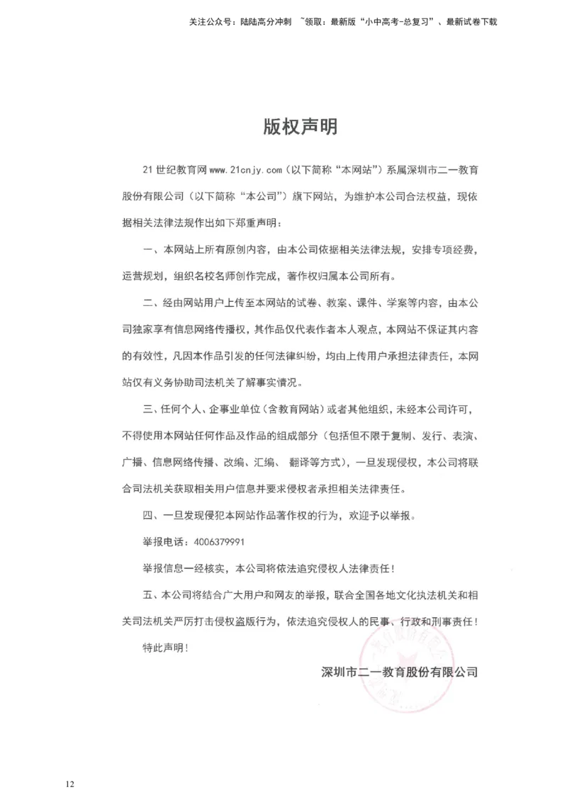 专题15热现象情景类问题（解析版）_02中考总复习（2026版更新中）_04-物理-中考总复习_2024年中考复习资料_二轮复习