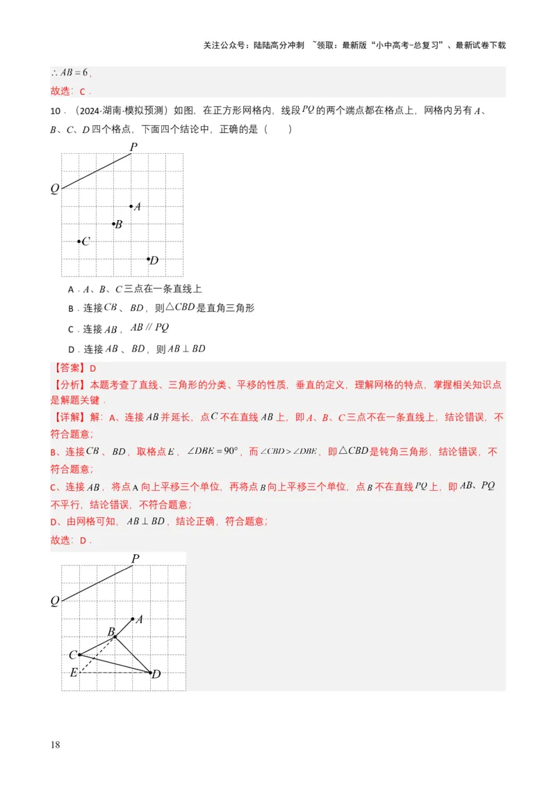 专题13几何体的展开图（解析版）_02中考总复习（2026版更新中）_02-数学-中考总复习_2025中考复习资料_备战2025年中考数学真题题源解密（全国通用）