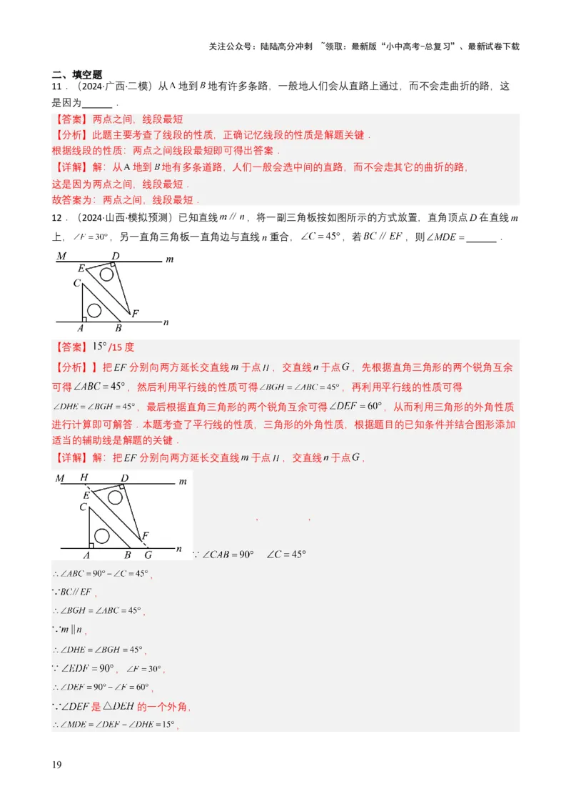 专题13几何体的展开图（解析版）_02中考总复习（2026版更新中）_02-数学-中考总复习_2025中考复习资料_备战2025年中考数学真题题源解密（全国通用）