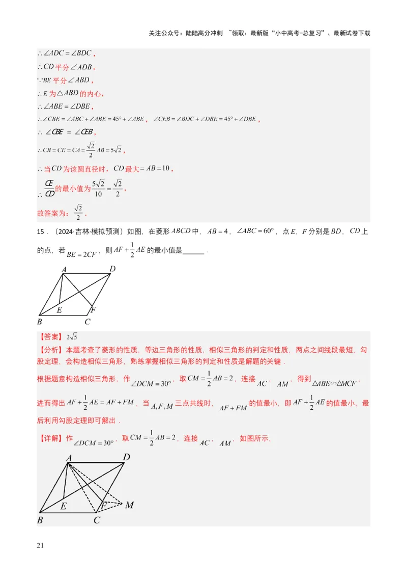专题13几何体的展开图（解析版）_02中考总复习（2026版更新中）_02-数学-中考总复习_2025中考复习资料_备战2025年中考数学真题题源解密（全国通用）