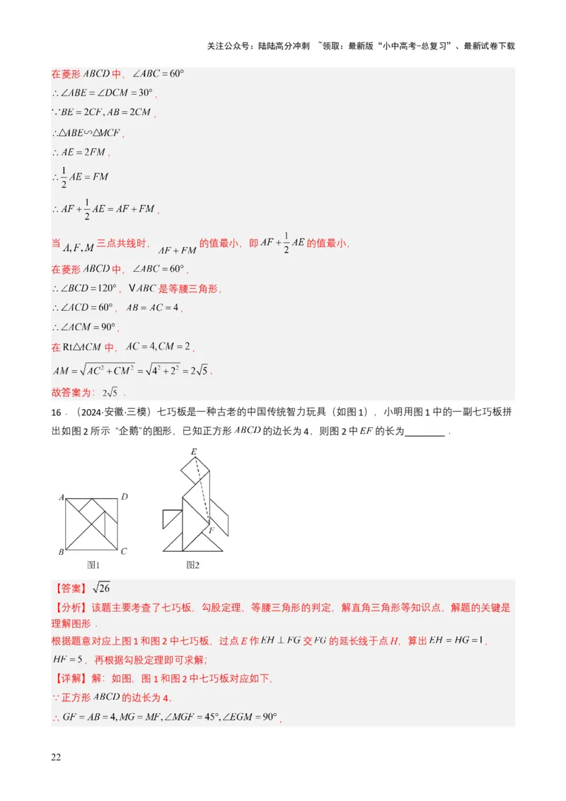专题13几何体的展开图（解析版）_02中考总复习（2026版更新中）_02-数学-中考总复习_2025中考复习资料_备战2025年中考数学真题题源解密（全国通用）