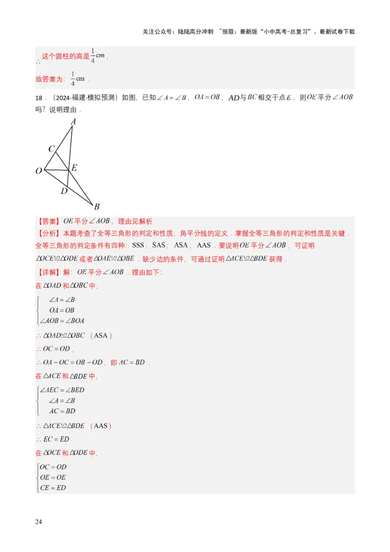 专题13几何体的展开图（解析版）_02中考总复习（2026版更新中）_02-数学-中考总复习_2025中考复习资料_备战2025年中考数学真题题源解密（全国通用）