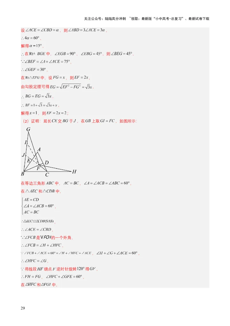 专题13几何体的展开图（解析版）_02中考总复习（2026版更新中）_02-数学-中考总复习_2025中考复习资料_备战2025年中考数学真题题源解密（全国通用）