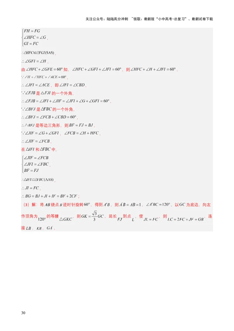 专题13几何体的展开图（解析版）_02中考总复习（2026版更新中）_02-数学-中考总复习_2025中考复习资料_备战2025年中考数学真题题源解密（全国通用）
