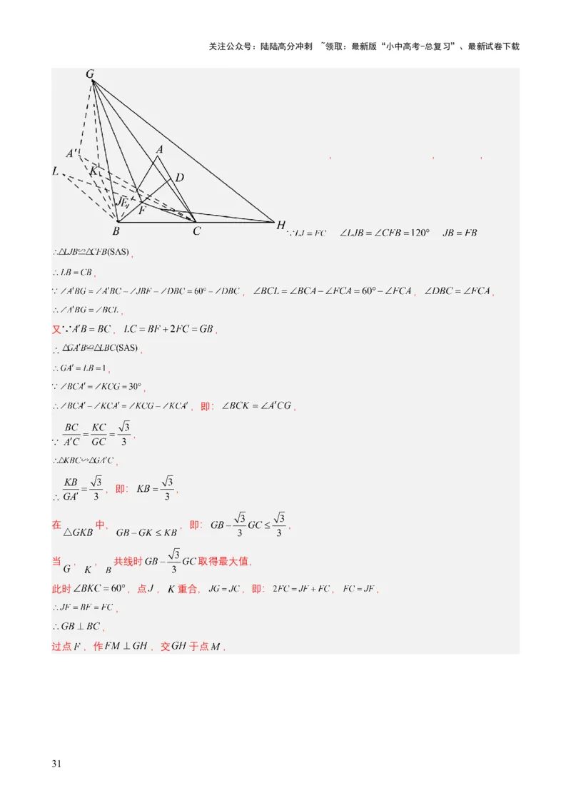 专题13几何体的展开图（解析版）_02中考总复习（2026版更新中）_02-数学-中考总复习_2025中考复习资料_备战2025年中考数学真题题源解密（全国通用）