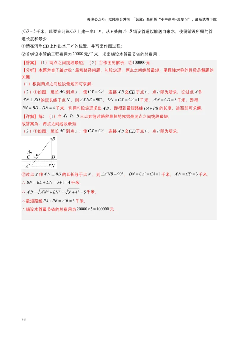 专题13几何体的展开图（解析版）_02中考总复习（2026版更新中）_02-数学-中考总复习_2025中考复习资料_备战2025年中考数学真题题源解密（全国通用）