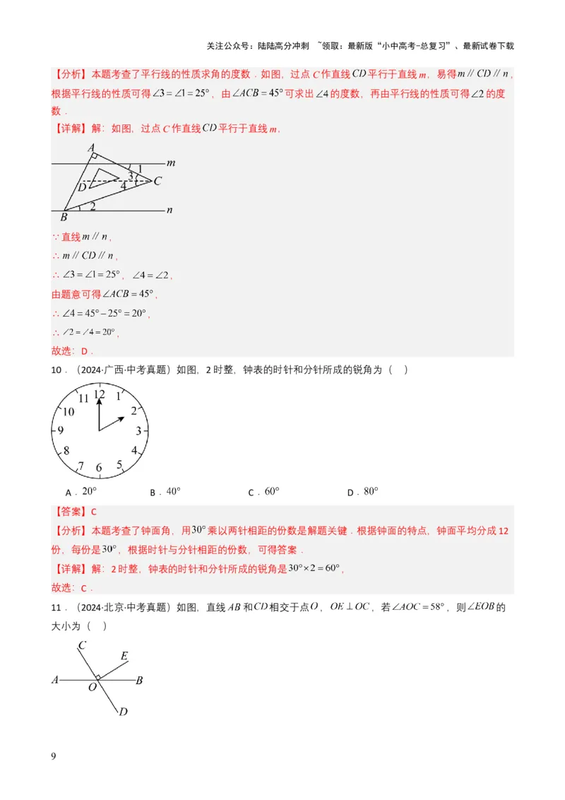 专题13几何体的展开图（解析版）_02中考总复习（2026版更新中）_02-数学-中考总复习_2025中考复习资料_备战2025年中考数学真题题源解密（全国通用）