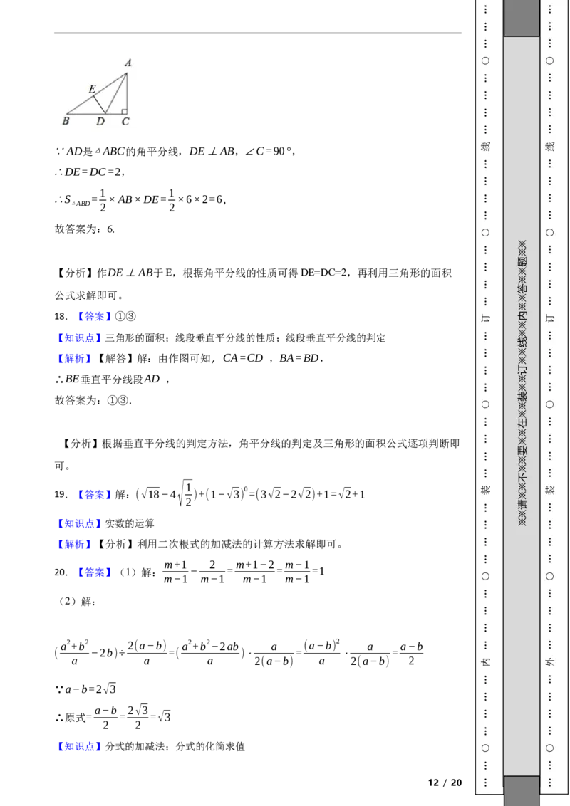 北京市延庆区2022-2023学年八年级上学期期末数学试题解析版(1)_北京初中期末题_C605-京七八九_B京市数学七八九_北京数学八上_2022-2023