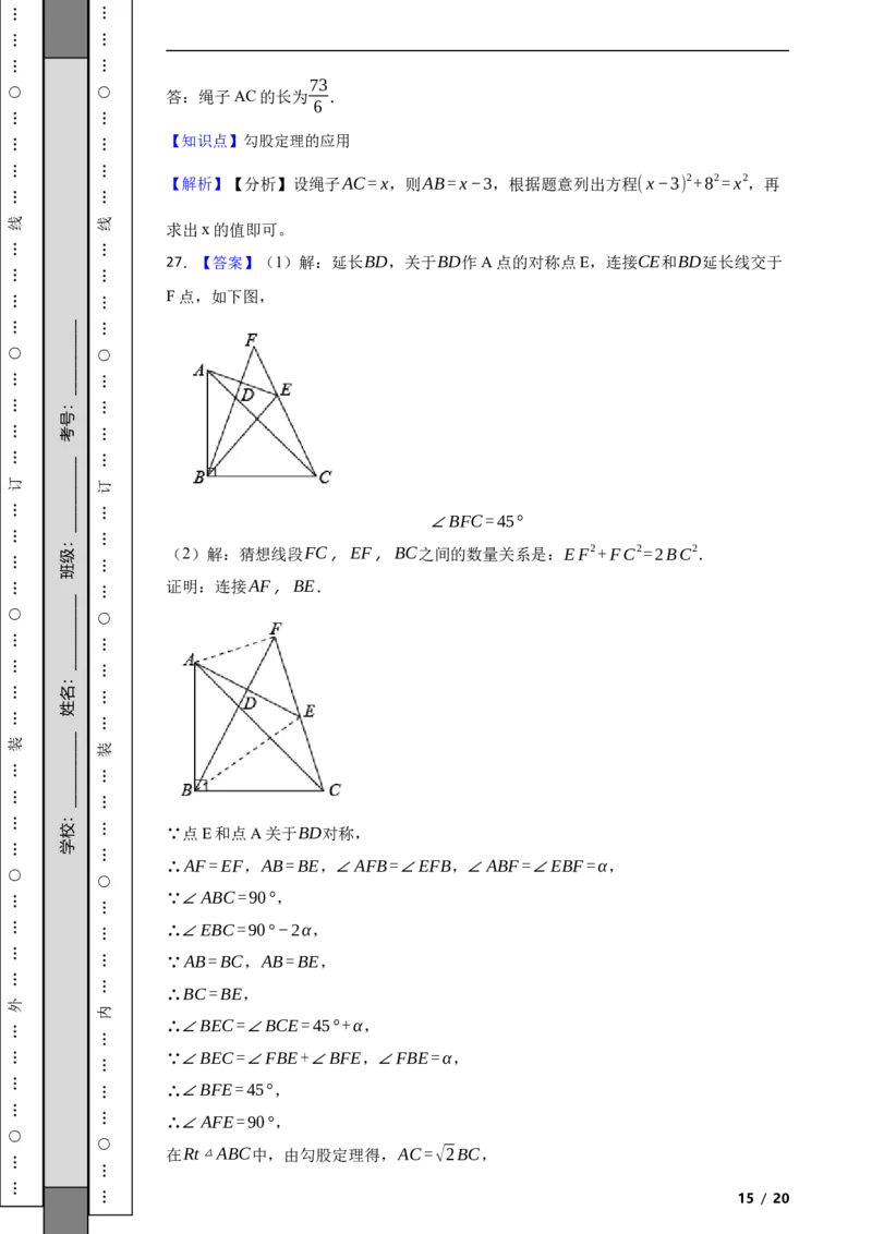 北京市延庆区2022-2023学年八年级上学期期末数学试题解析版(1)_北京初中期末题_C605-京七八九_B京市数学七八九_北京数学八上_2022-2023