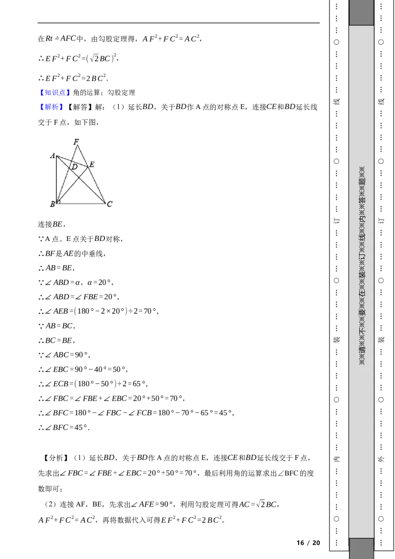 北京市延庆区2022-2023学年八年级上学期期末数学试题解析版(1)_北京初中期末题_C605-京七八九_B京市数学七八九_北京数学八上_2022-2023