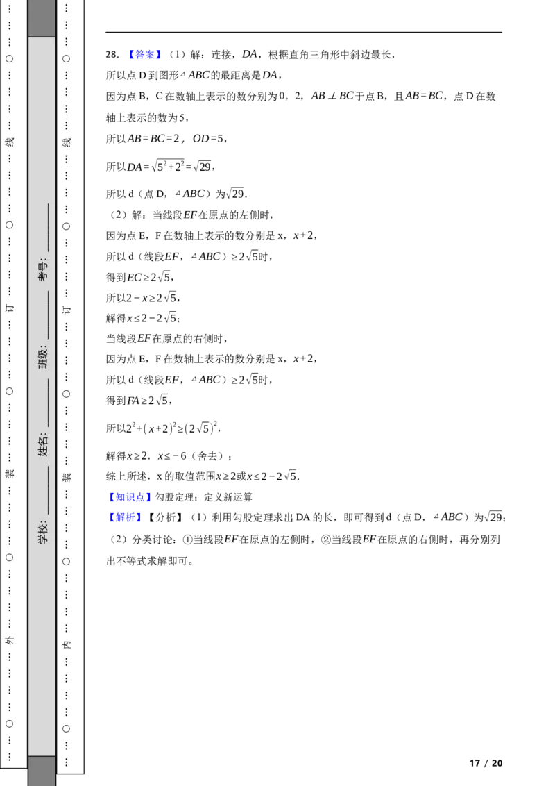 北京市延庆区2022-2023学年八年级上学期期末数学试题解析版(1)_北京初中期末题_C605-京七八九_B京市数学七八九_北京数学八上_2022-2023