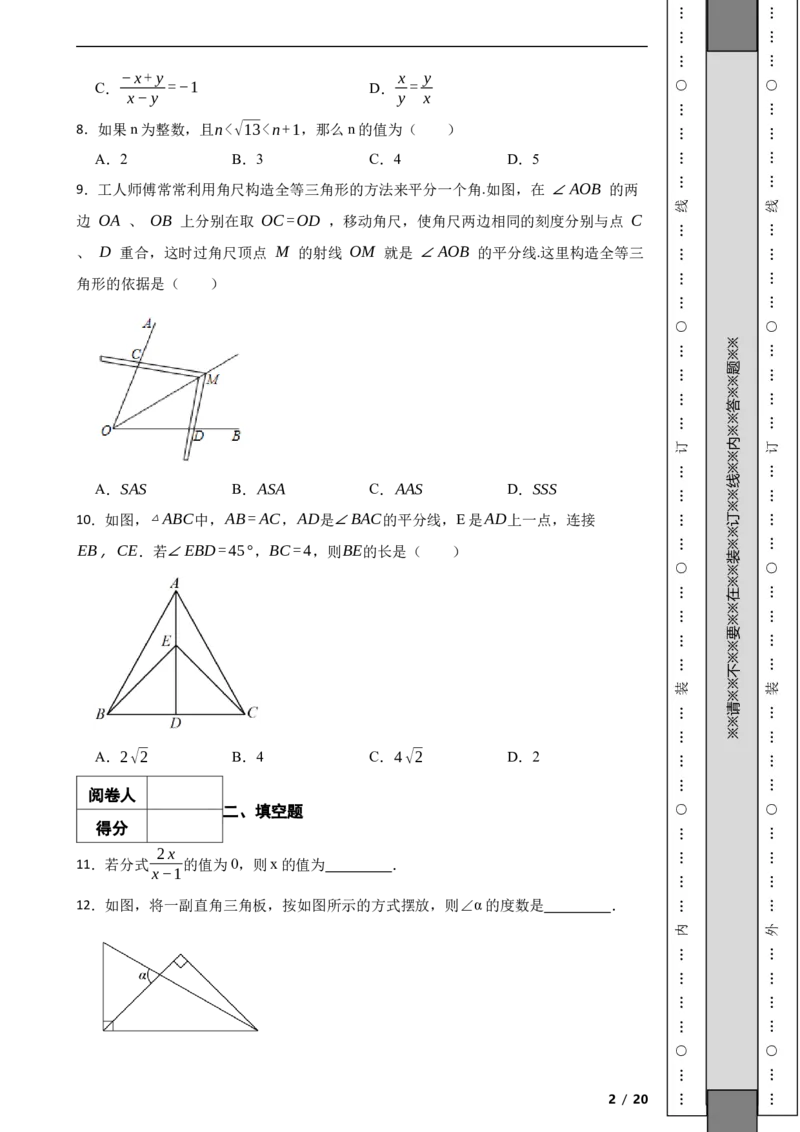 北京市延庆区2022-2023学年八年级上学期期末数学试题解析版(1)_北京初中期末题_C605-京七八九_B京市数学七八九_北京数学八上_2022-2023