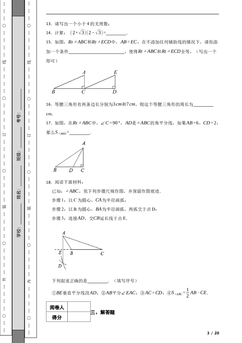 北京市延庆区2022-2023学年八年级上学期期末数学试题解析版(1)_北京初中期末题_C605-京七八九_B京市数学七八九_北京数学八上_2022-2023