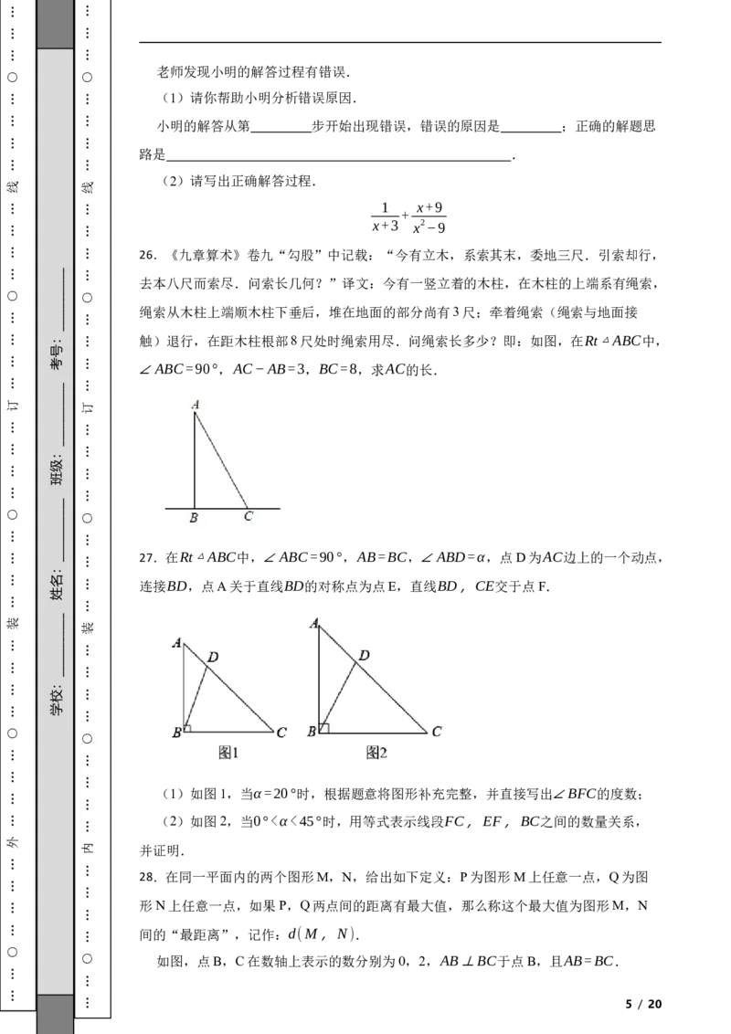 北京市延庆区2022-2023学年八年级上学期期末数学试题解析版(1)_北京初中期末题_C605-京七八九_B京市数学七八九_北京数学八上_2022-2023