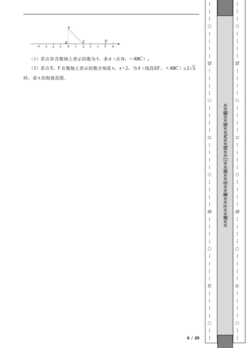 北京市延庆区2022-2023学年八年级上学期期末数学试题解析版(1)_北京初中期末题_C605-京七八九_B京市数学七八九_北京数学八上_2022-2023