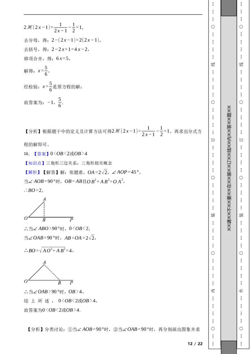 北京市顺义区2022-2023学年八年级上学期数学期末试卷解析版(1)_北京初中期末题_C605-京七八九_B京市数学七八九_北京数学八上_2022-2023