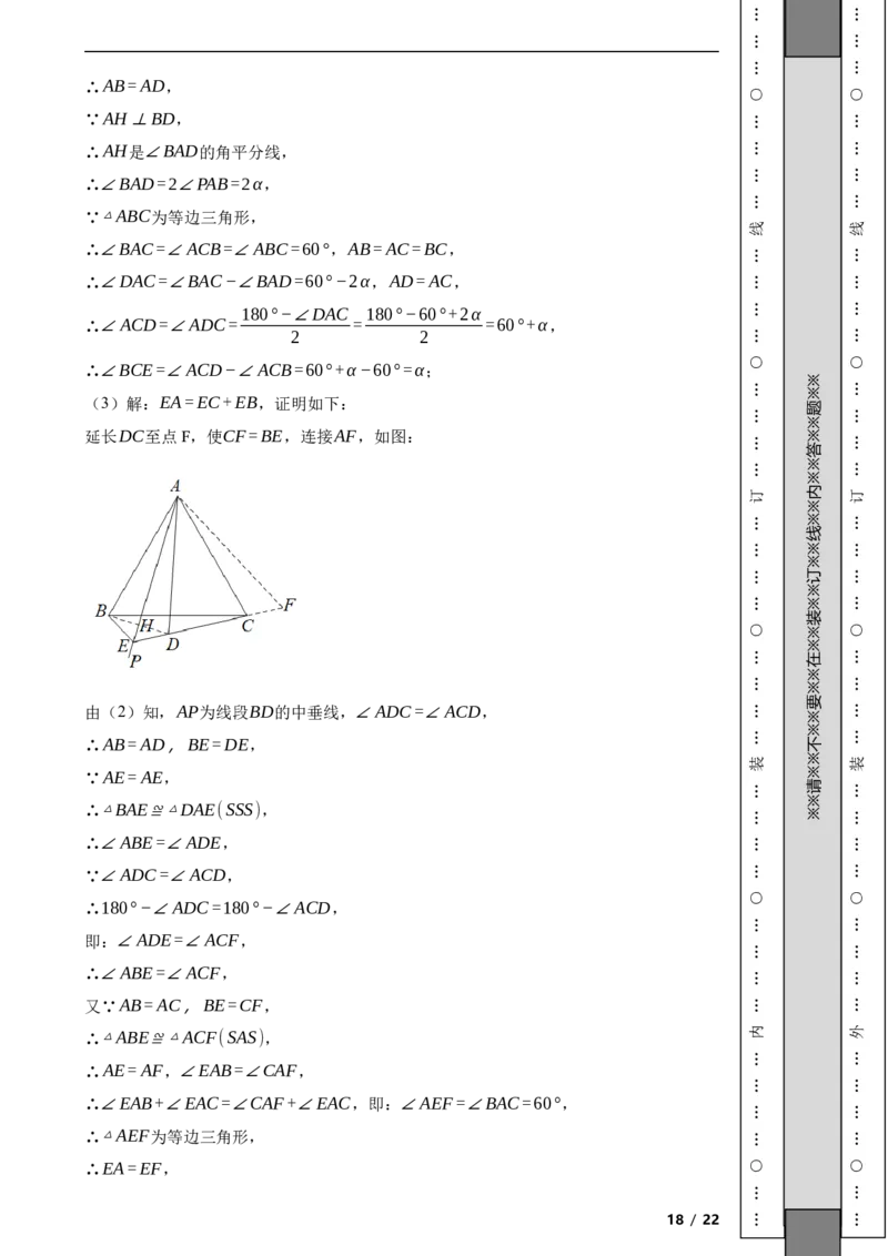 北京市顺义区2022-2023学年八年级上学期数学期末试卷解析版(1)_北京初中期末题_C605-京七八九_B京市数学七八九_北京数学八上_2022-2023