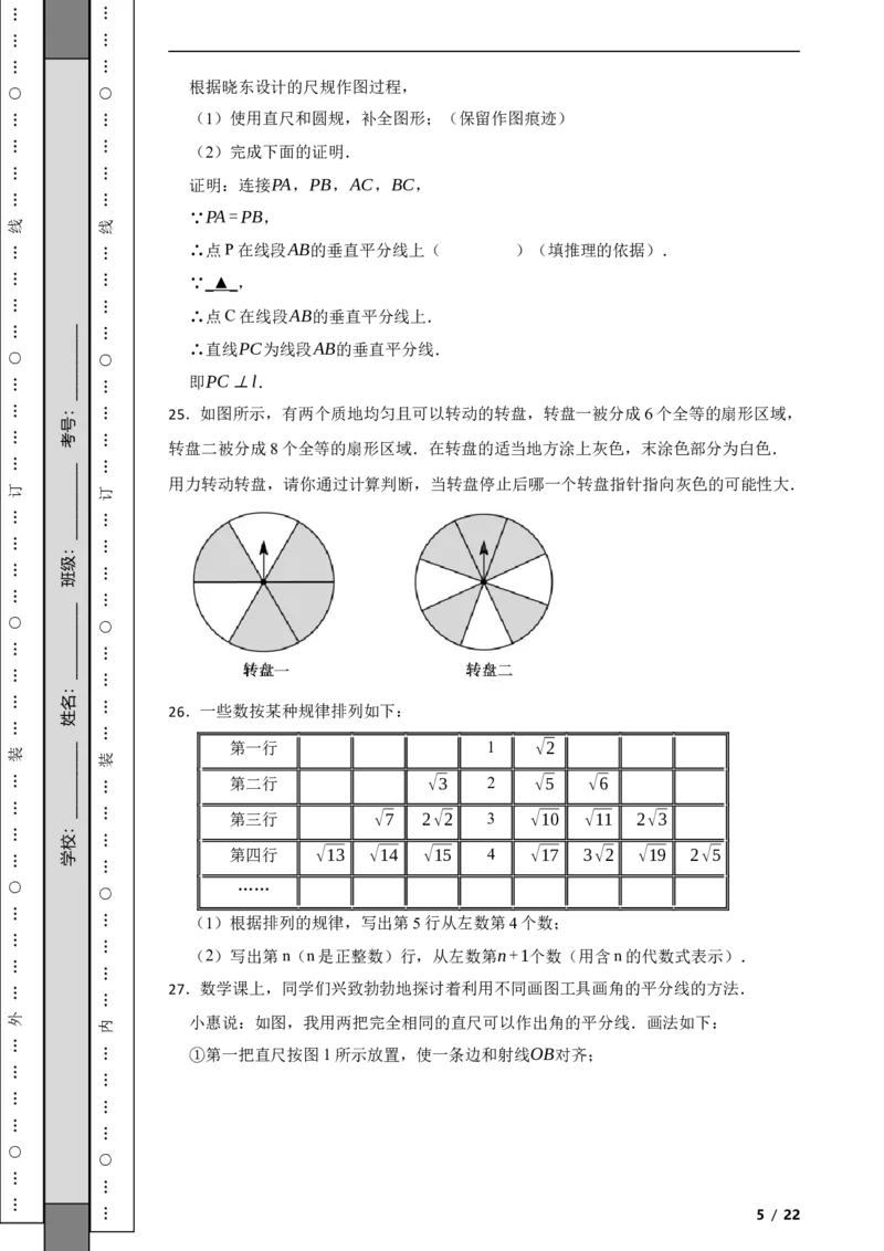 北京市顺义区2022-2023学年八年级上学期数学期末试卷解析版(1)_北京初中期末题_C605-京七八九_B京市数学七八九_北京数学八上_2022-2023