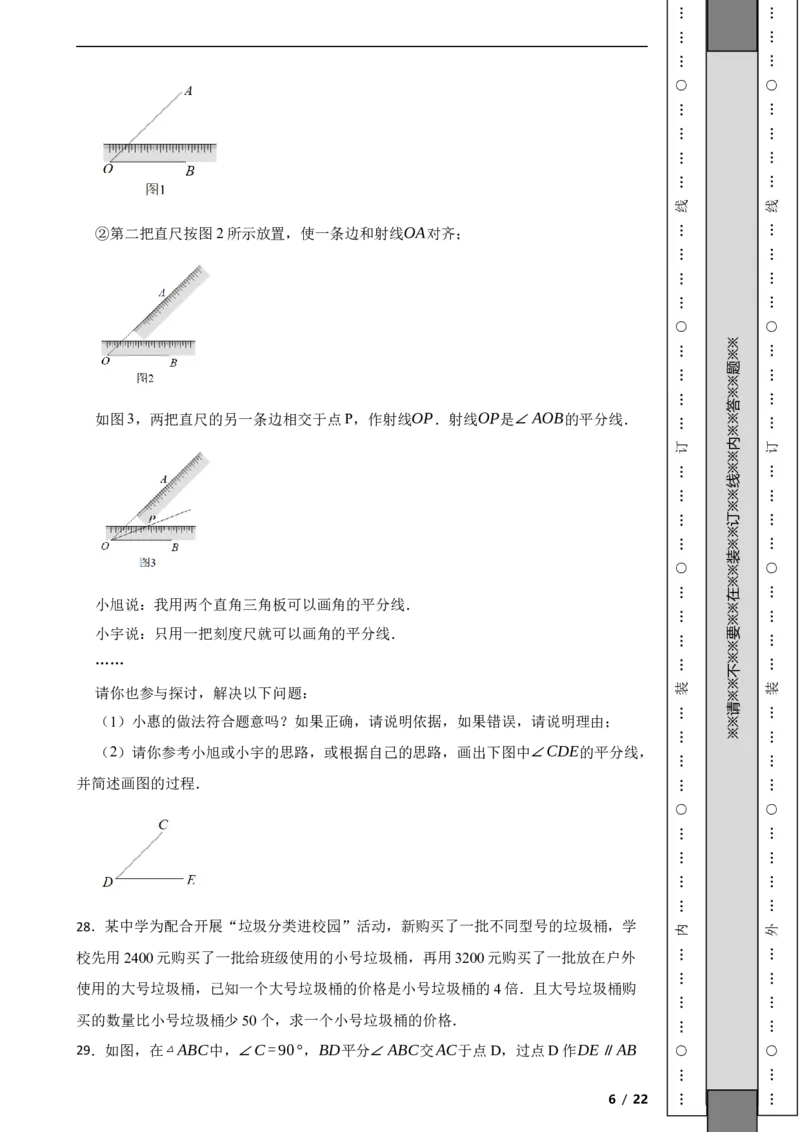 北京市顺义区2022-2023学年八年级上学期数学期末试卷解析版(1)_北京初中期末题_C605-京七八九_B京市数学七八九_北京数学八上_2022-2023
