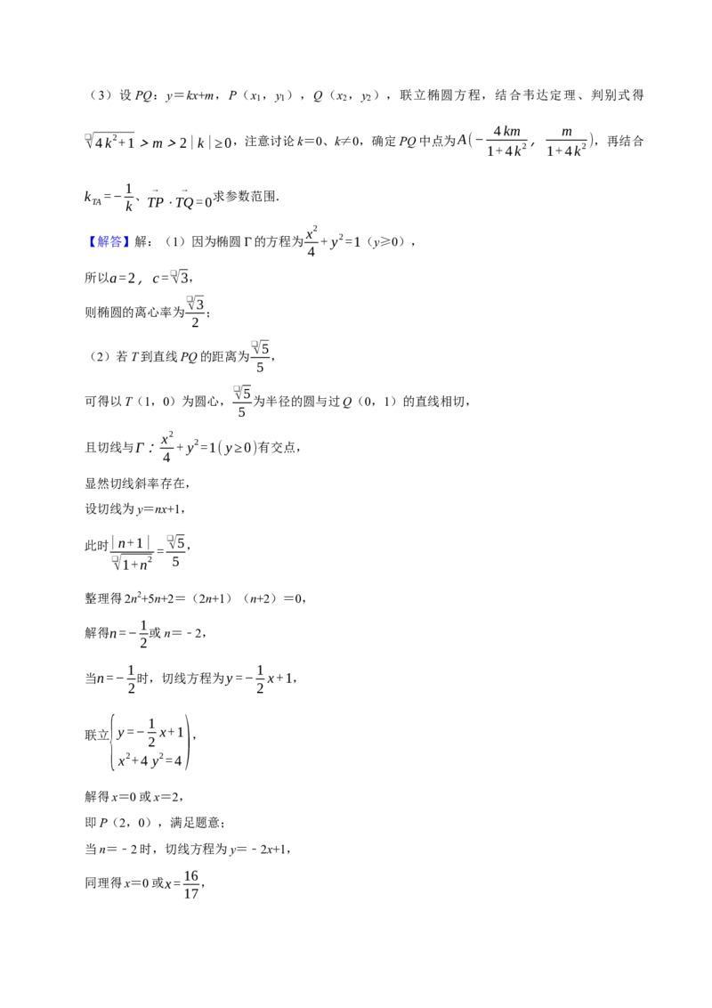 2025年上海春季高考数学真题（解析版）_全国卷+地方卷_2.数学_1.数学高考真题试卷_2025年高考-数学_2025年高考数学真题（上海自主命题）