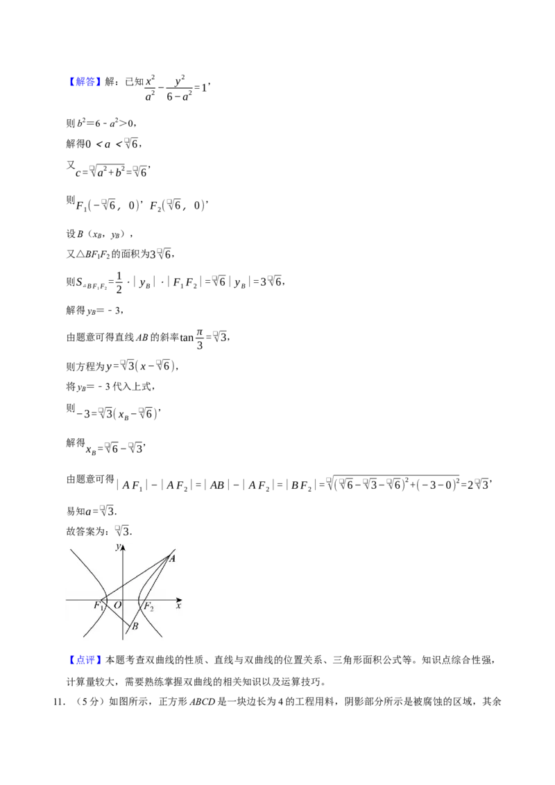 2025年上海春季高考数学真题（解析版）_全国卷+地方卷_2.数学_1.数学高考真题试卷_2025年高考-数学_2025年高考数学真题（上海自主命题）
