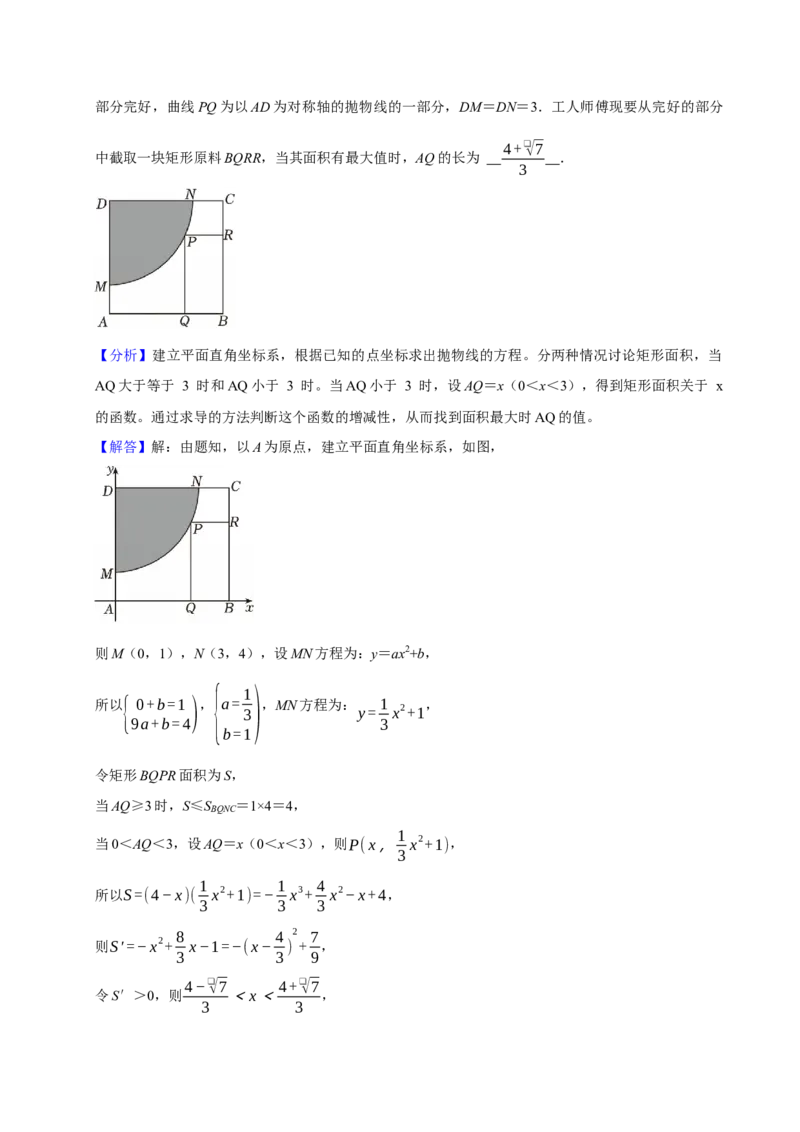 2025年上海春季高考数学真题（解析版）_全国卷+地方卷_2.数学_1.数学高考真题试卷_2025年高考-数学_2025年高考数学真题（上海自主命题）