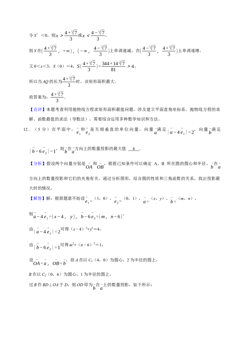 2025年上海春季高考数学真题（解析版）_全国卷+地方卷_2.数学_1.数学高考真题试卷_2025年高考-数学_2025年高考数学真题（上海自主命题）