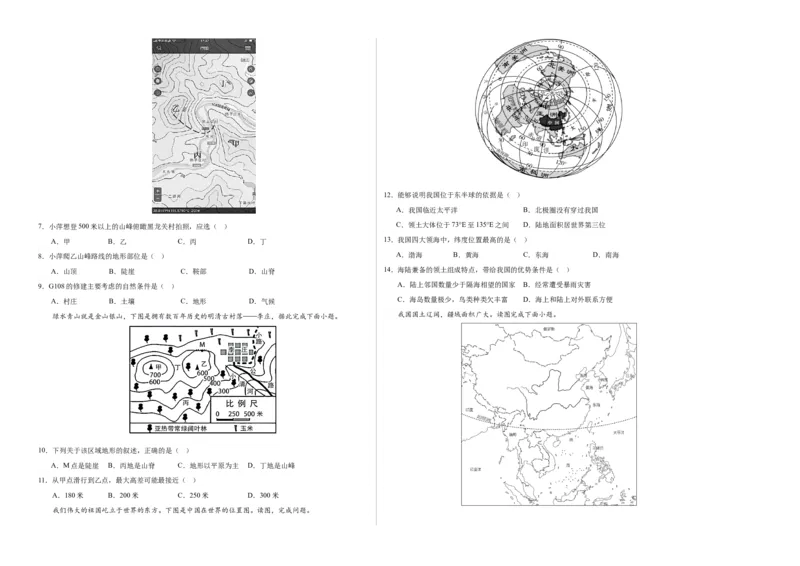 期中模拟卷01（考试版）测试范围：七年级第一、二章（北京专用）A3版(1)_北京初中期末题_C605-京七八九_B京地理七八九_地理_北京7上地理_2022-2024_北京地理7上期中