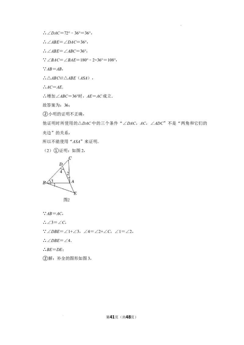 2022~2023学年北京市八年级上期末数学试卷分类汇编&mdash;&mdash;轴对称（解析版）(1)_北京初中期末题_C605-京七八九_B京市数学七八九_北京数学八上_2022-2023