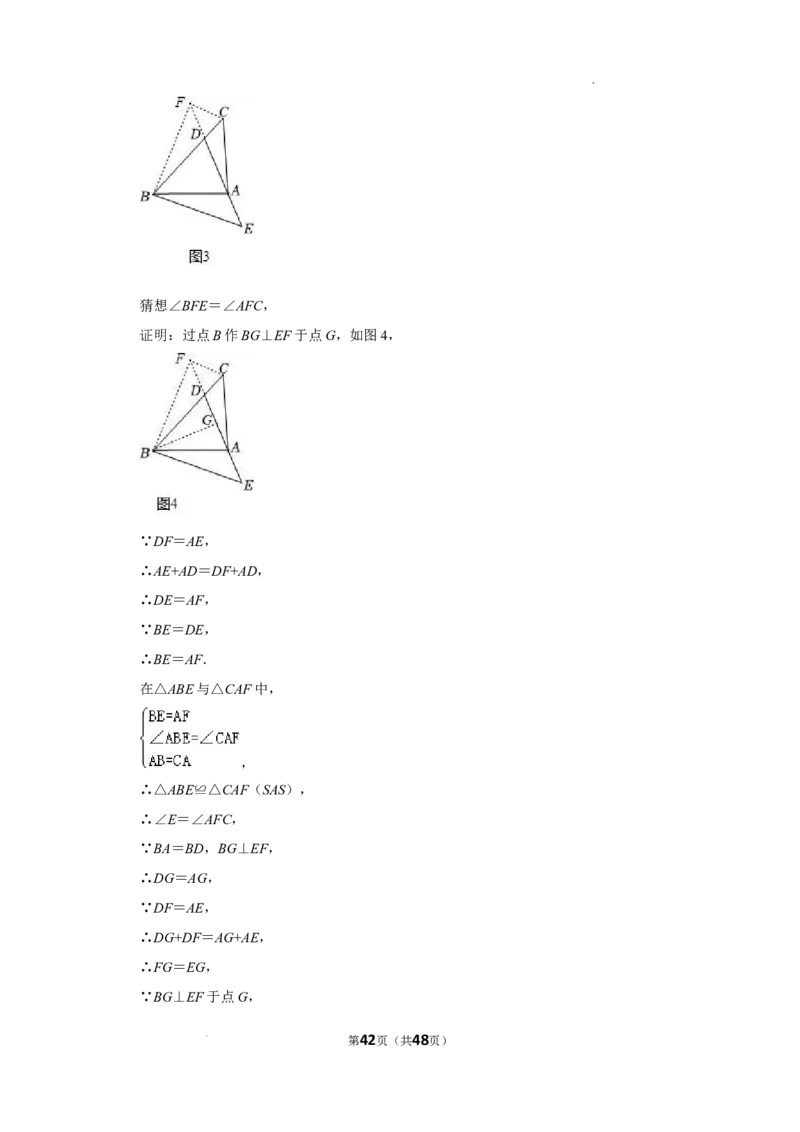 2022~2023学年北京市八年级上期末数学试卷分类汇编&mdash;&mdash;轴对称（解析版）(1)_北京初中期末题_C605-京七八九_B京市数学七八九_北京数学八上_2022-2023