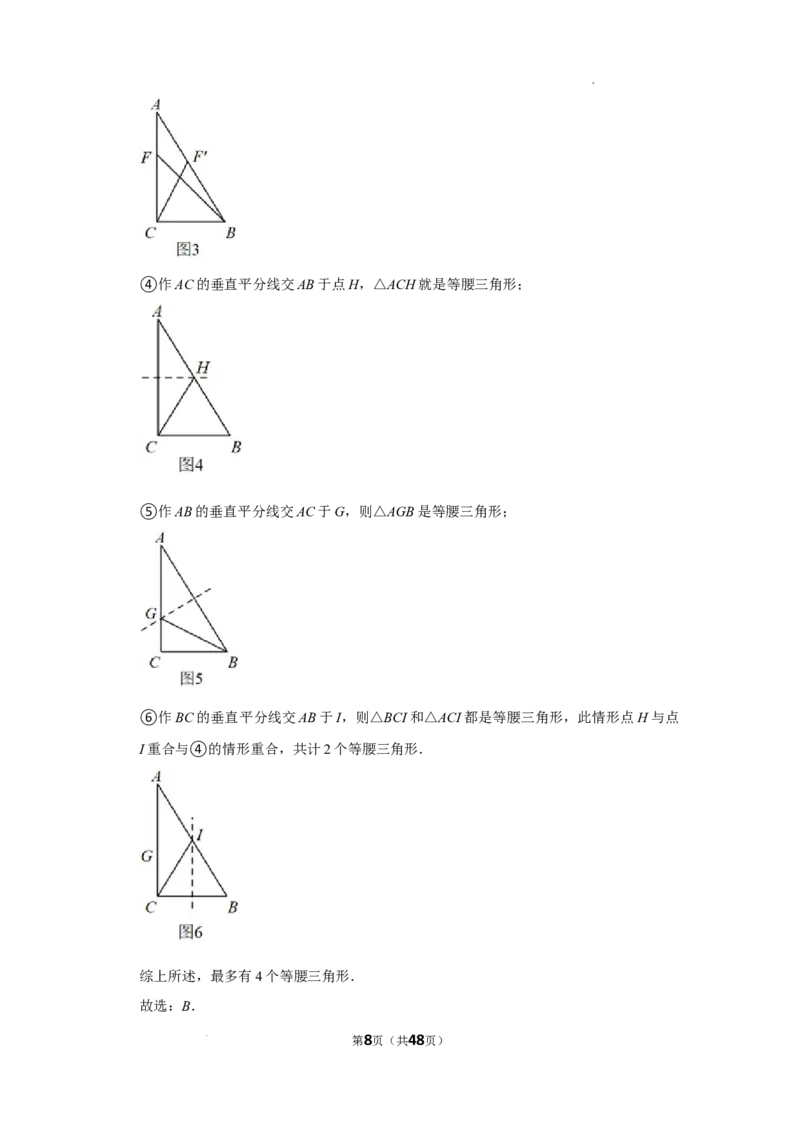 2022~2023学年北京市八年级上期末数学试卷分类汇编&mdash;&mdash;轴对称（解析版）(1)_北京初中期末题_C605-京七八九_B京市数学七八九_北京数学八上_2022-2023