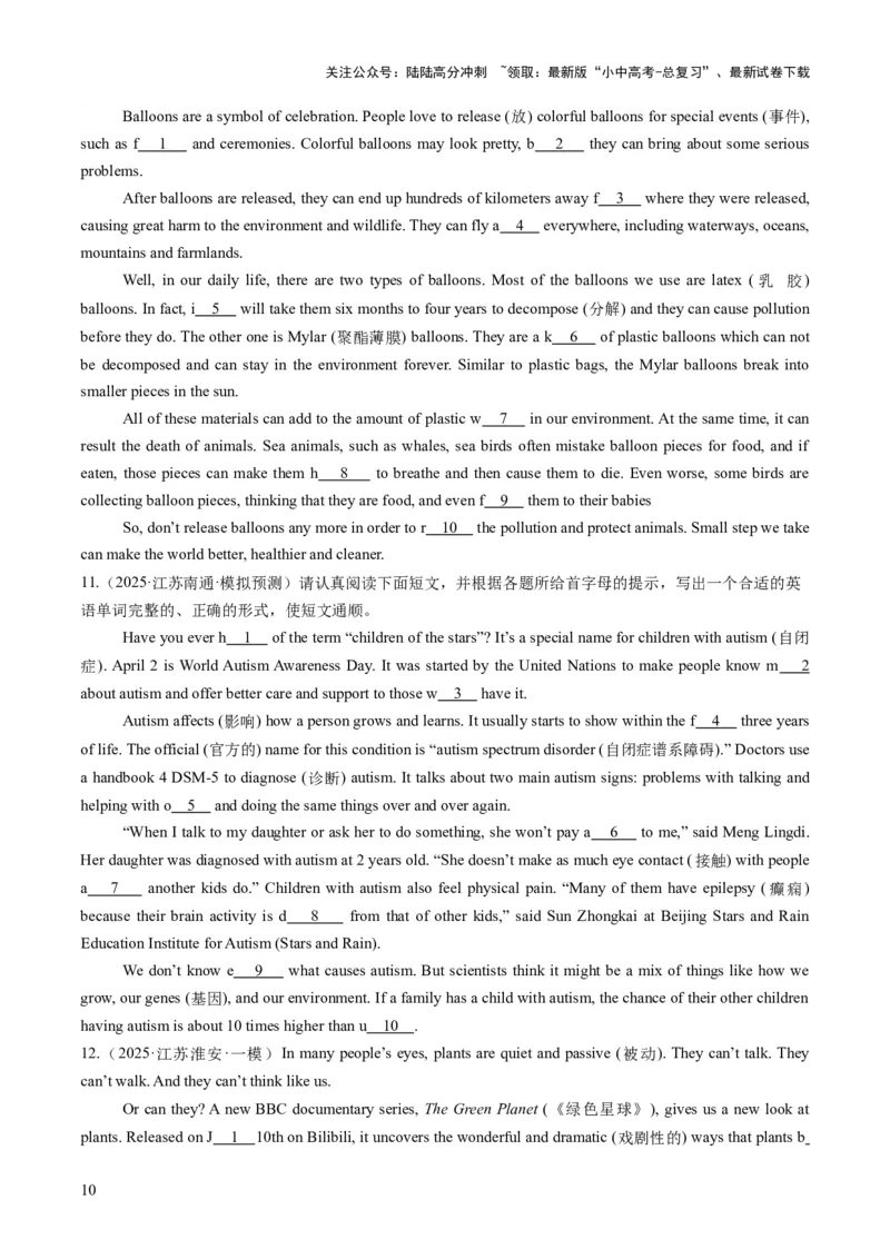 专题14首字母填空（答题模板）（原卷版）_02中考总复习（2026版更新中）_03-英语-中考总复习_2025中考复习资料_2025年中考英语答题方法模板