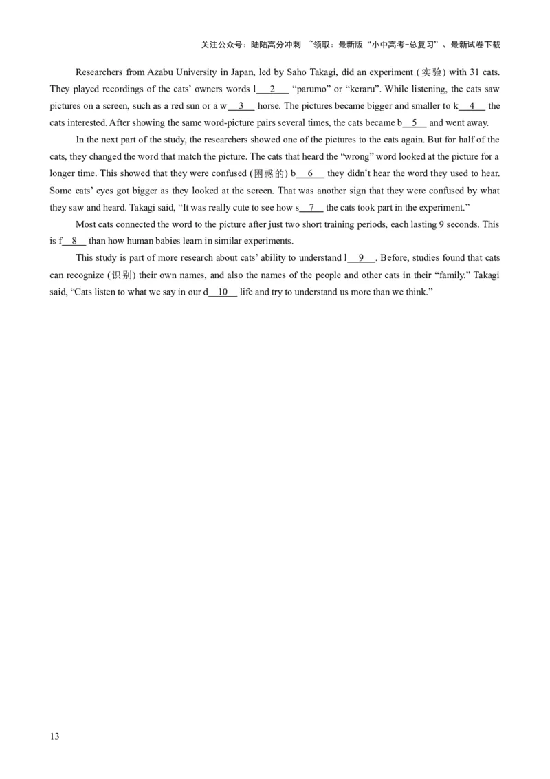 专题14首字母填空（答题模板）（原卷版）_02中考总复习（2026版更新中）_03-英语-中考总复习_2025中考复习资料_2025年中考英语答题方法模板